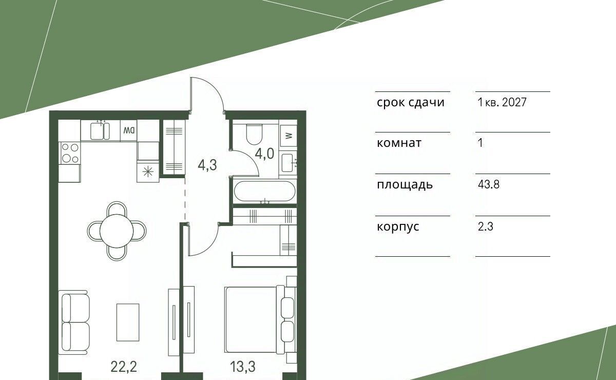 квартира г Москва метро Стрешнево Моментс жилой комплекс фото 1