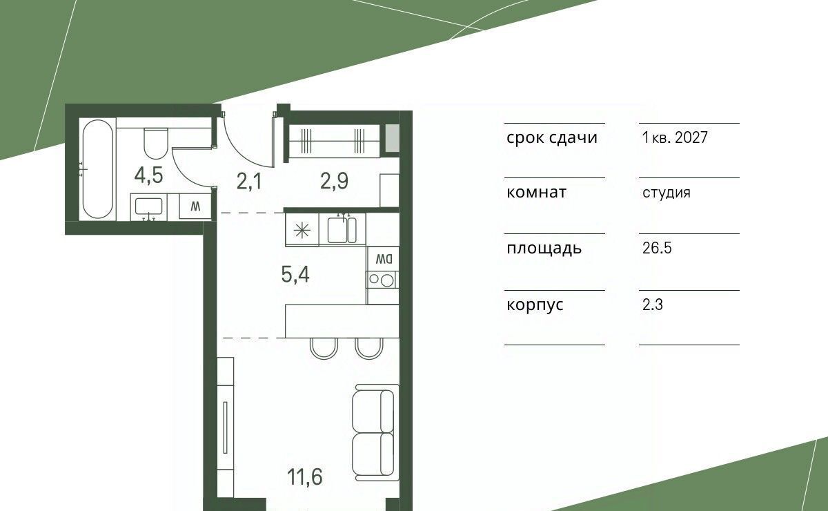 квартира г Москва метро Стрешнево Моментс жилой комплекс фото 1