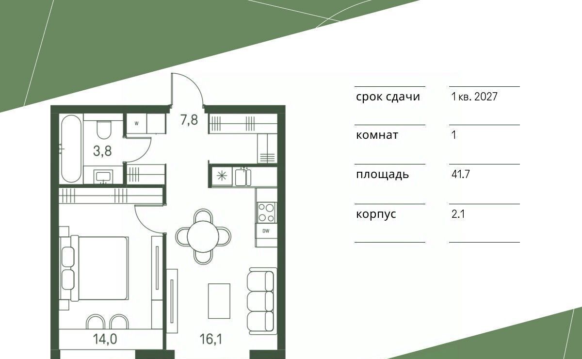 квартира г Москва метро Стрешнево ЖК «Moments» проезд 4-й Красногорский, 3 фото 1