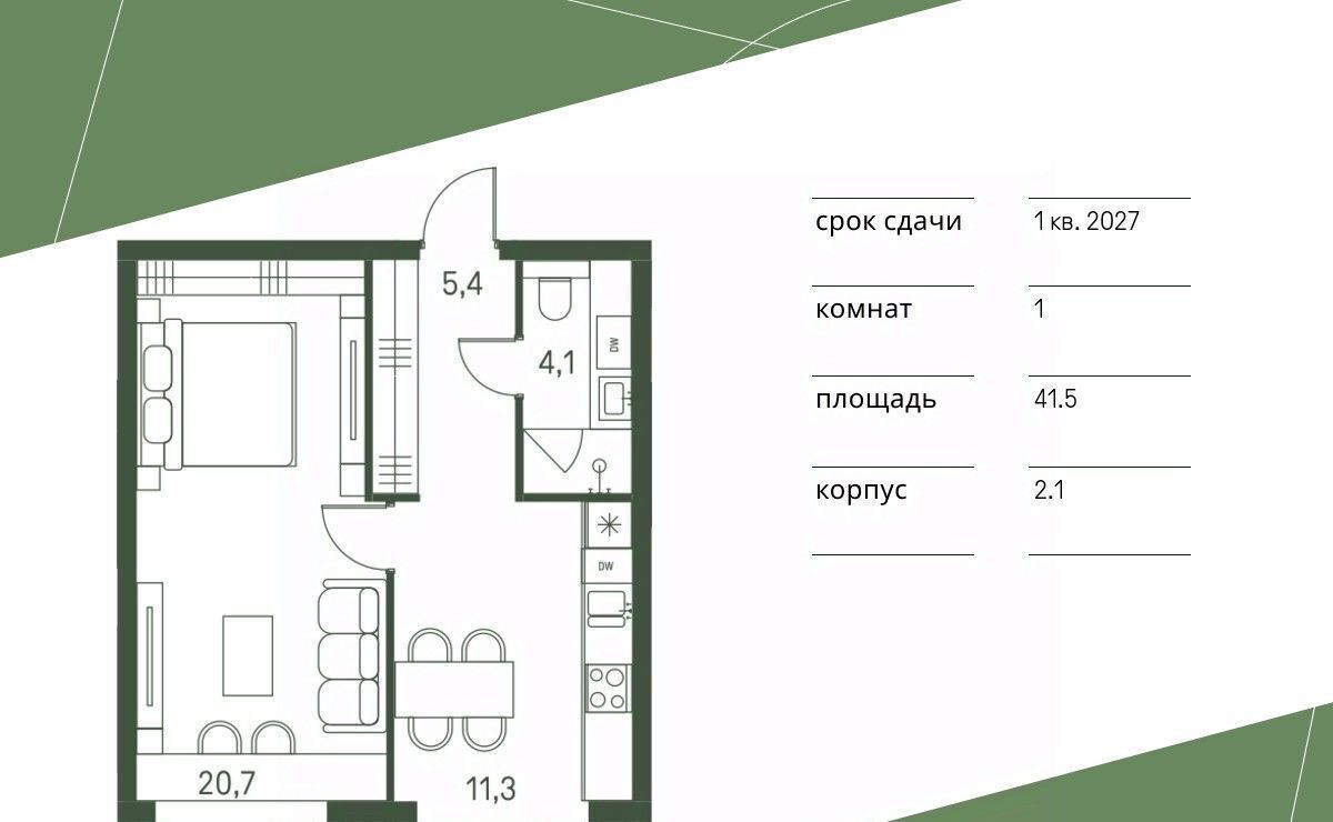 квартира г Москва метро Стрешнево ЖК «Moments» проезд 4-й Красногорский, 3 фото 1