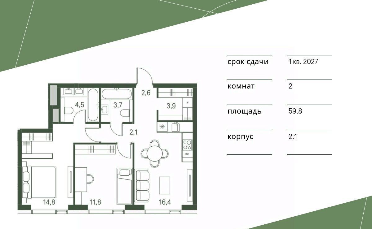 квартира г Москва метро Стрешнево ЖК «Moments» проезд 4-й Красногорский, 3 фото 1