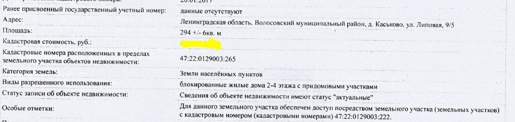 дом р-н Волосовский д Каськово ул Липовая 9с/5 Клопицкое сельское поселение фото 7