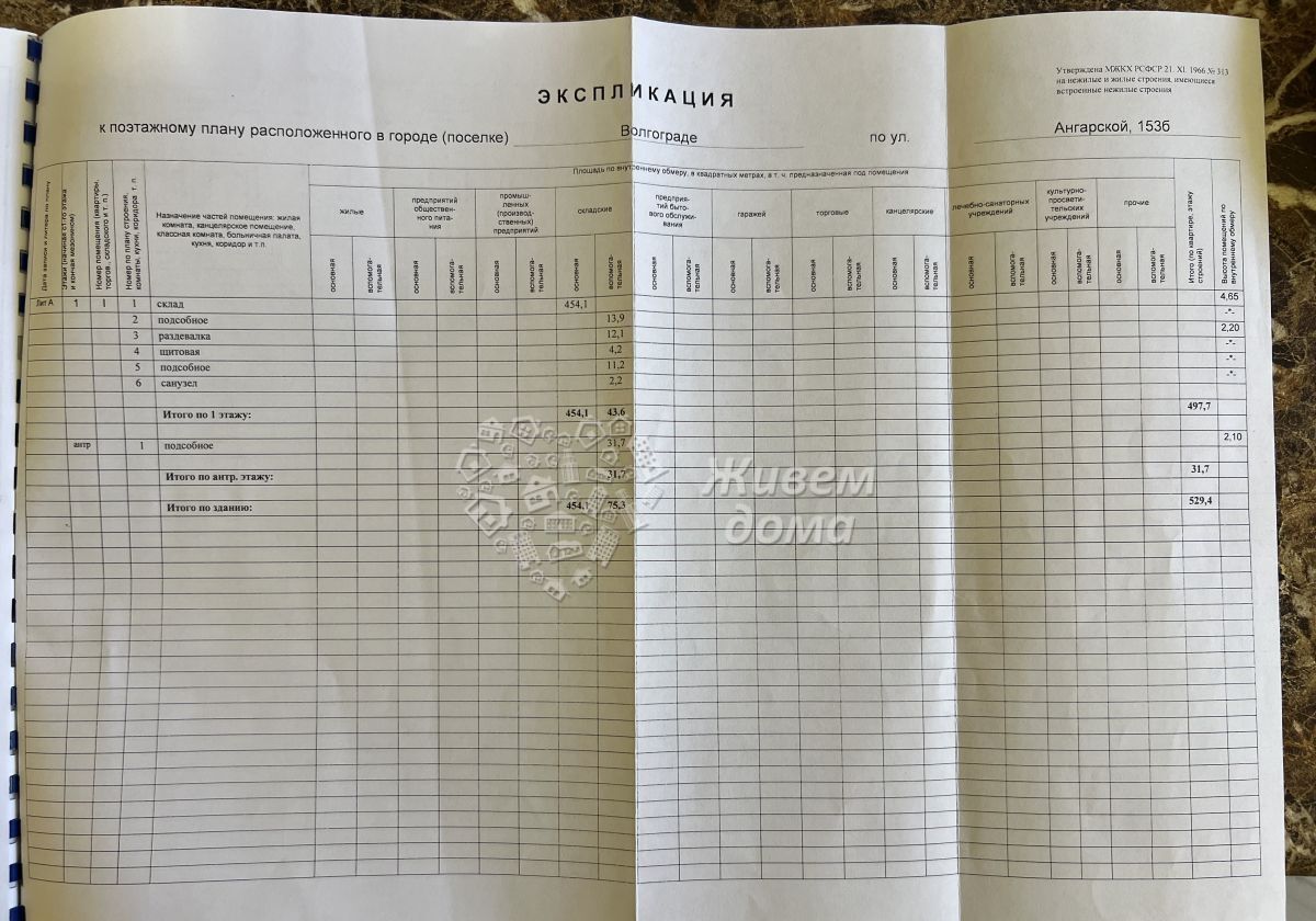 производственные, складские г Волгоград р-н Дзержинский ул Ангарская 153б фото 14