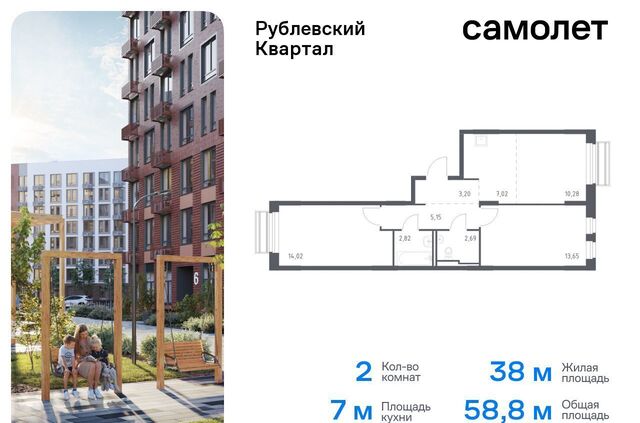 ЖК «Рублевский Квартал» 59 Одинцово фото