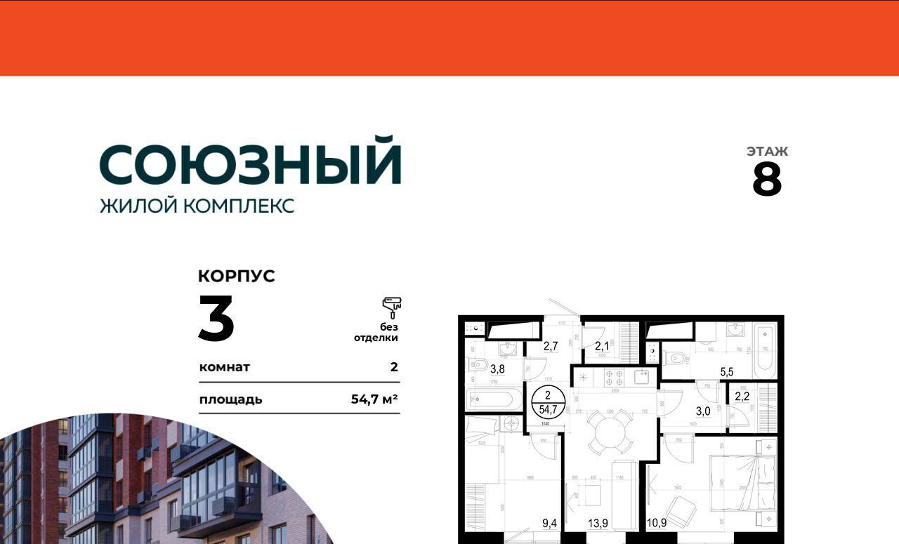 квартира г Одинцово ЖК «Союзный» Одинцово фото 1