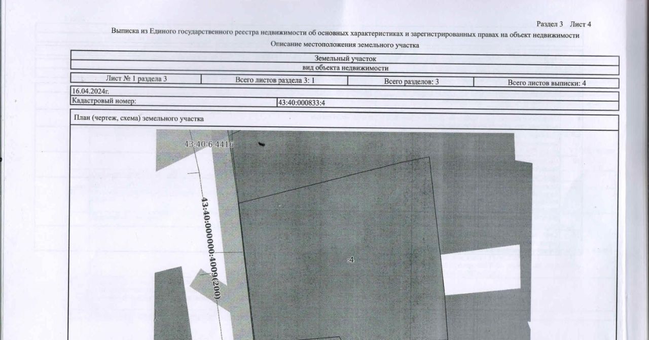 дом г Киров р-н Нововятский ул Комсомольская 32 фото 24