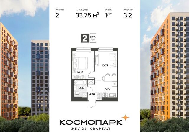 р-н Ленинский ул Болдина 22 ЖК «Космопарк» фото