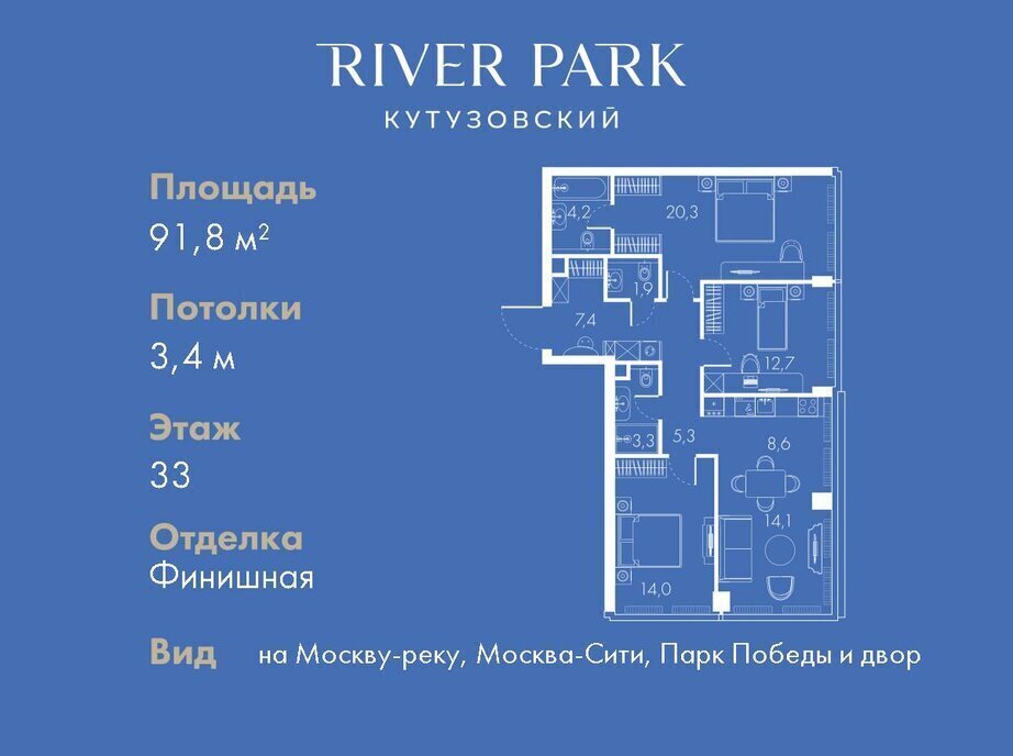 квартира г Москва метро Фили проезд Кутузовский 16а/1 фото 1