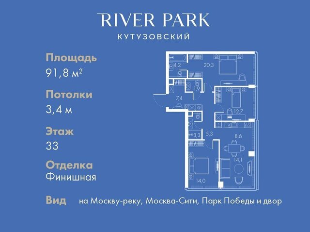 метро Фили проезд Кутузовский 16а/1 ЖК «River Park Towers Кутузовский» муниципальный округ Дорогомилово фото