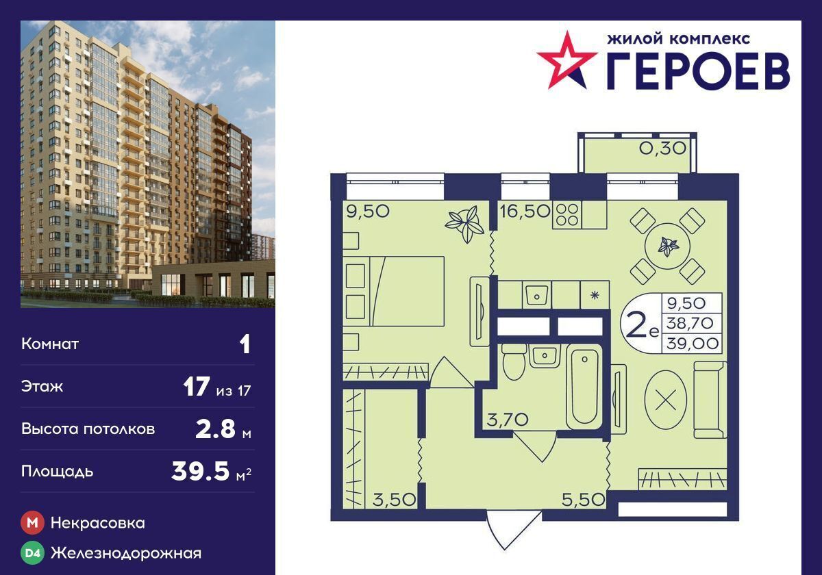 квартира г Балашиха мкр Железнодорожный ЖК «Героев» корп. 406, ул. Автозаводская фото 1