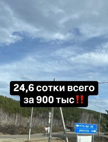 Уриковское муниципальное образование, 10-й километр Александровского Тракта тер., ул. Лесная фото