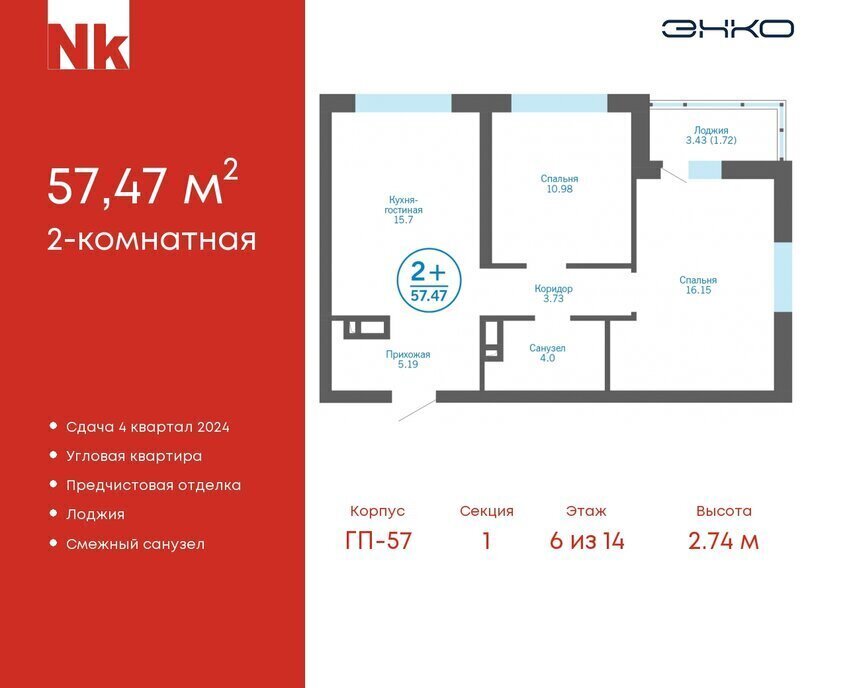 квартира р-н Тюменский д Патрушева ЖК «Никольский» фото 1