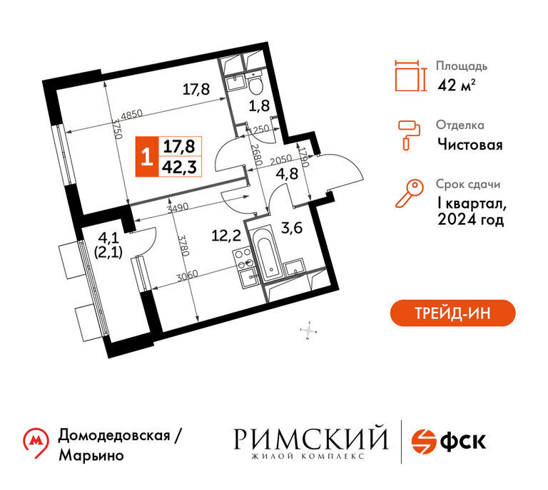 квартира городской округ Ленинский п Развилка пр-д Римский 7 ЖК «Римский» Домодедовская фото 1