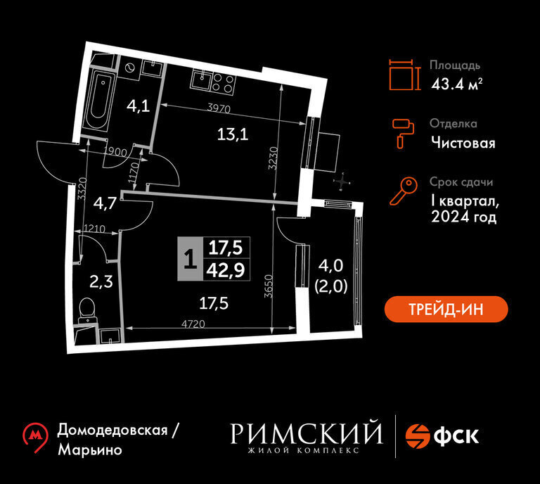 квартира городской округ Ленинский п Развилка пр-д Римский 7 ЖК «Римский» Домодедовская фото 1