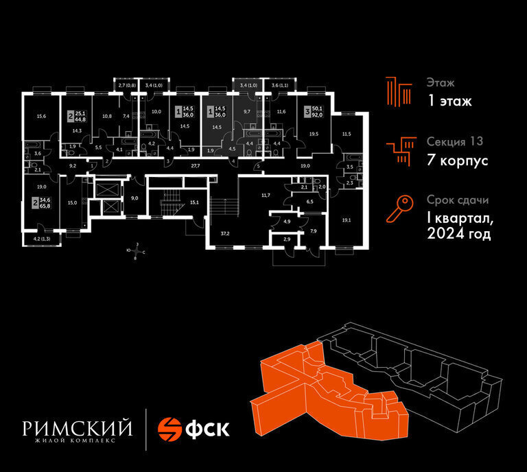 квартира городской округ Ленинский п Развилка пр-д Римский 7 Домодедовская фото 2