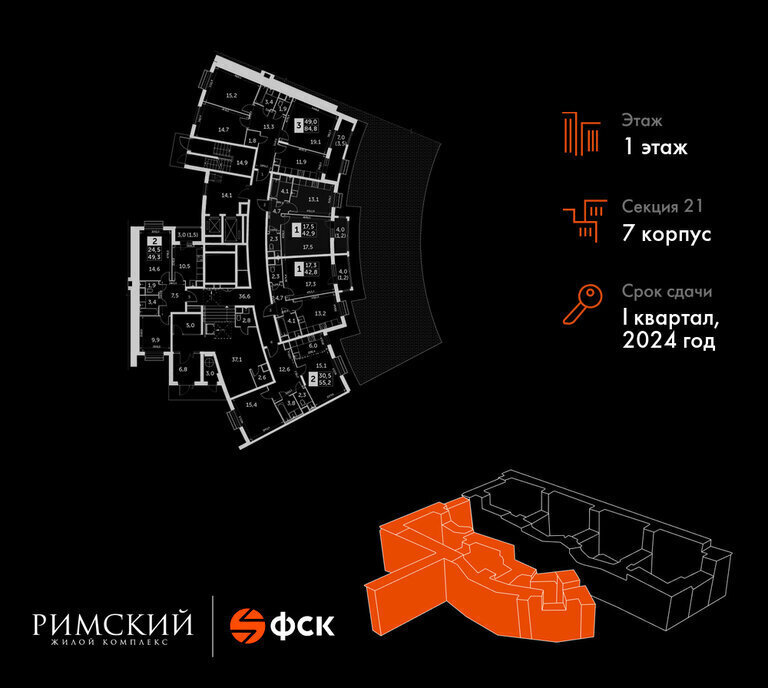 квартира городской округ Ленинский п Развилка пр-д Римский 7 ЖК «Римский» Домодедовская фото 2