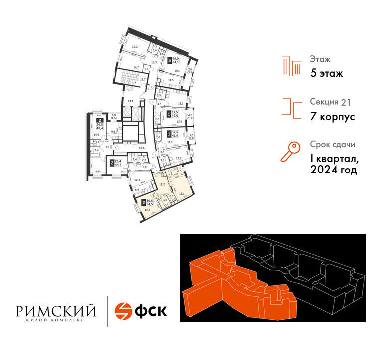 квартира городской округ Ленинский п Развилка пр-д Римский 7 Домодедовская фото 2