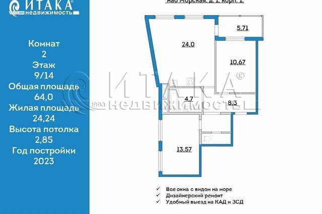 метро Приморская дом 1к/1 ЖК «Морская набережная. SeaView» округ Гавань фото