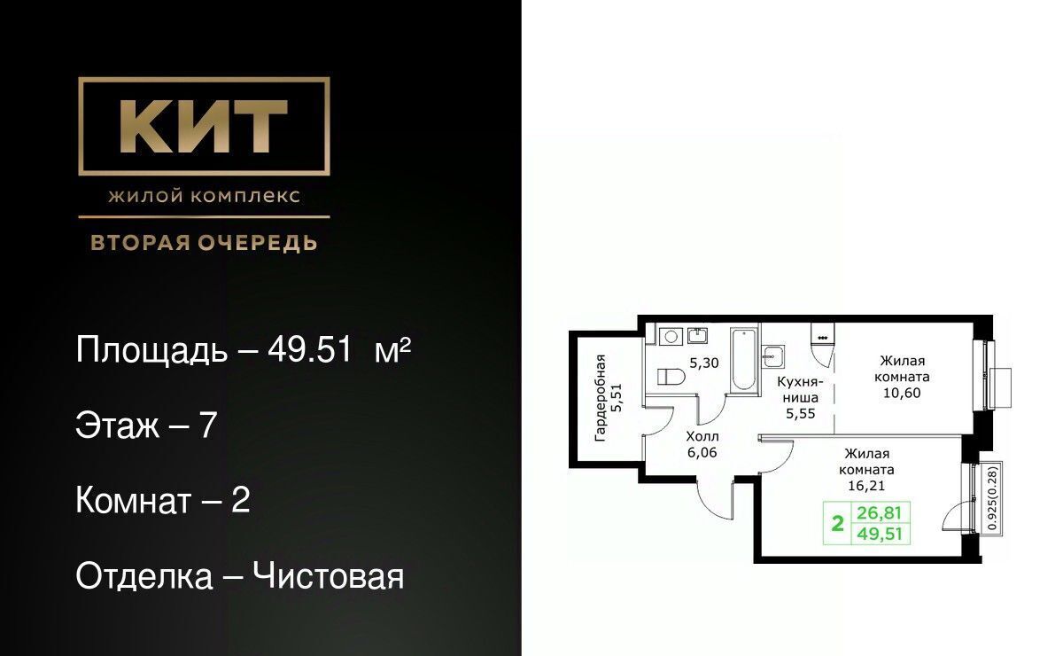 квартира г Мытищи ЖК «КИТ-2» Имени Г. Т. Шитикова мкр, Медведково фото 1