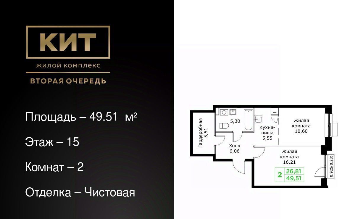 квартира г Мытищи ЖК «КИТ-2» Имени Г. Т. Шитикова мкр, Медведково фото 1