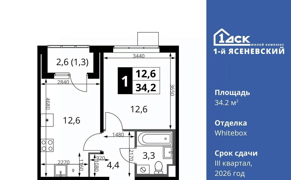 квартира г Москва п Мосрентген ЖК «1-й Ясеневский» 1 ТиНАО Новомосковский фото 1