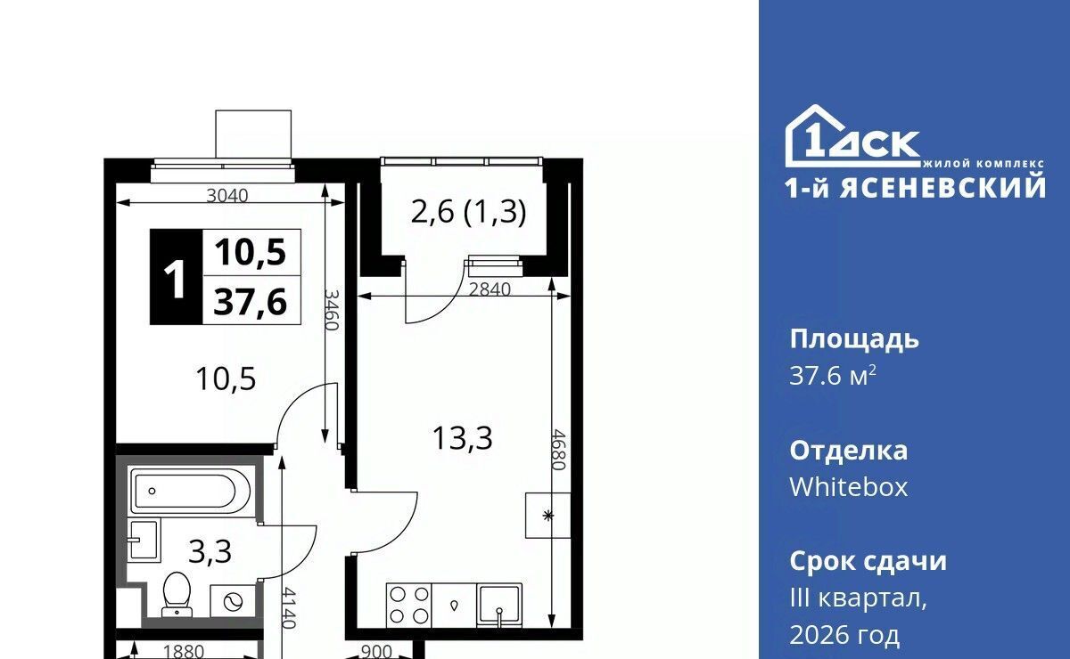 квартира г Москва п Мосрентген ЖК «1-й Ясеневский» 1 ТиНАО Новомосковский фото 1