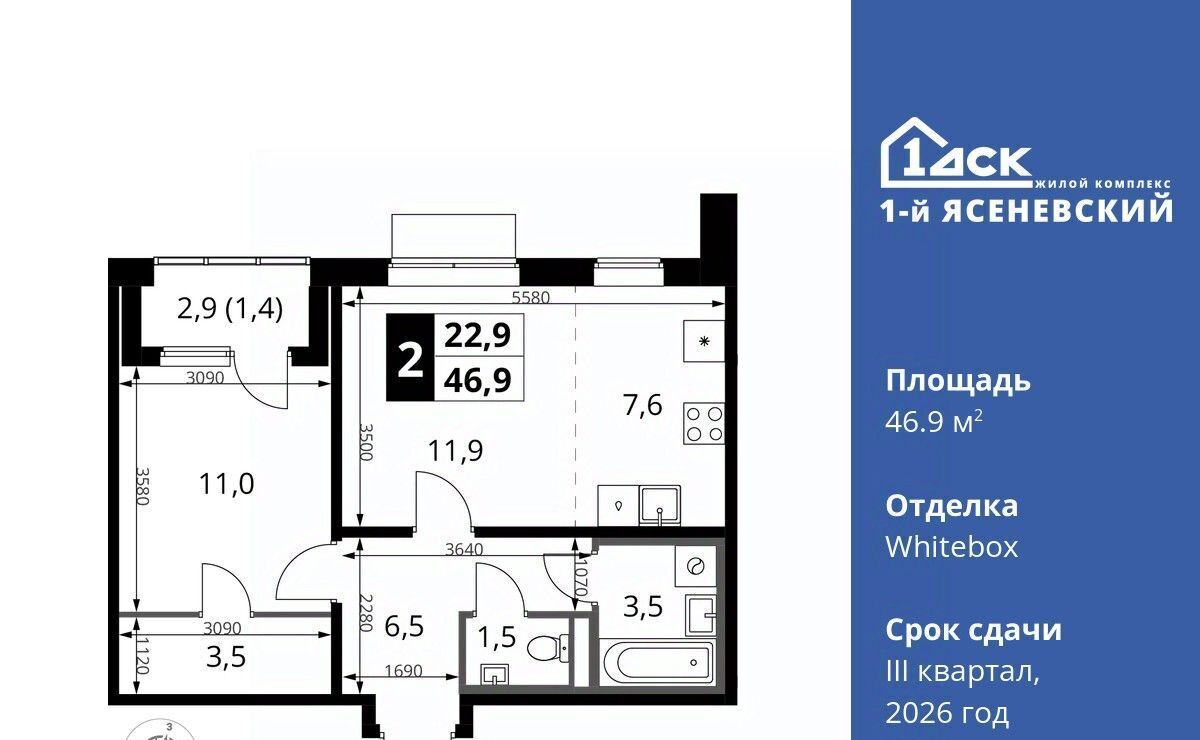 квартира г Москва п Мосрентген ЖК «1-й Ясеневский» 1 ТиНАО Новомосковский фото 1