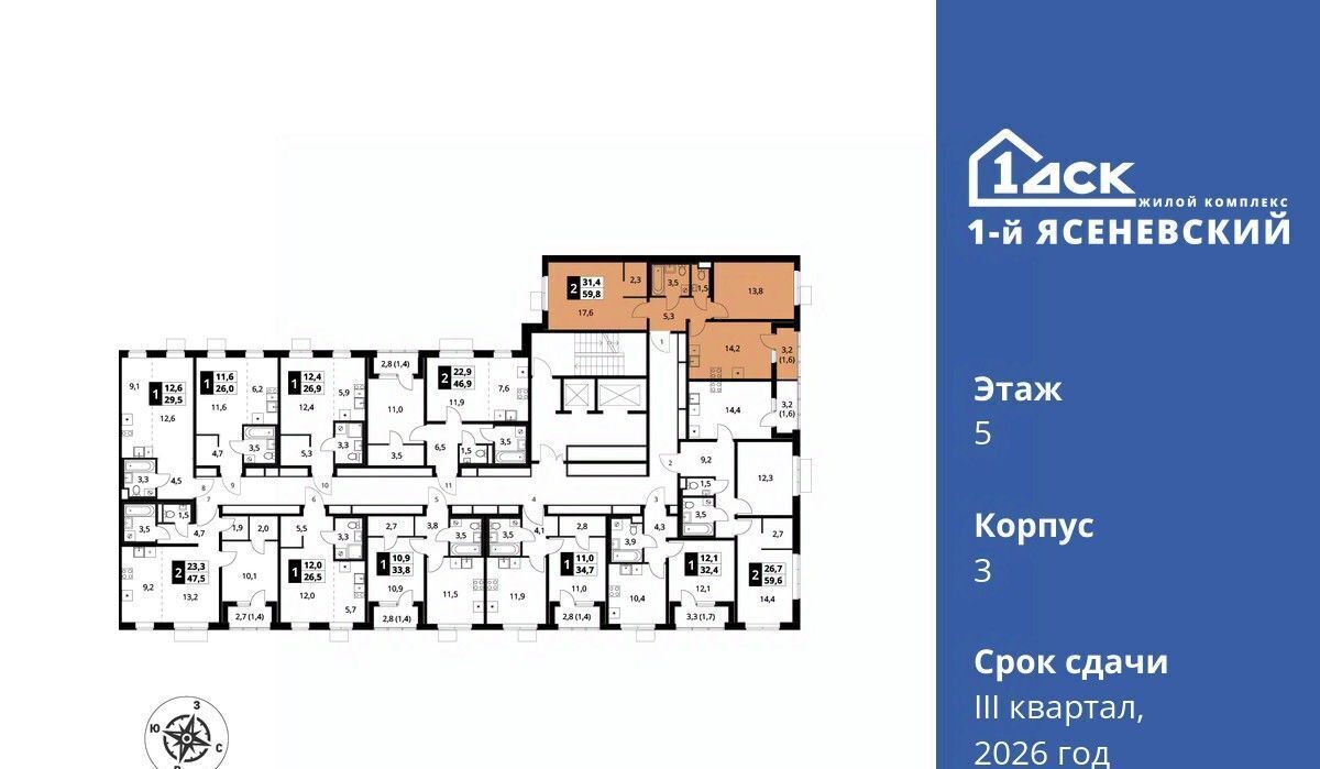 квартира г Москва п Мосрентген ЖК «1-й Ясеневский» 1 ТиНАО Новомосковский фото 2