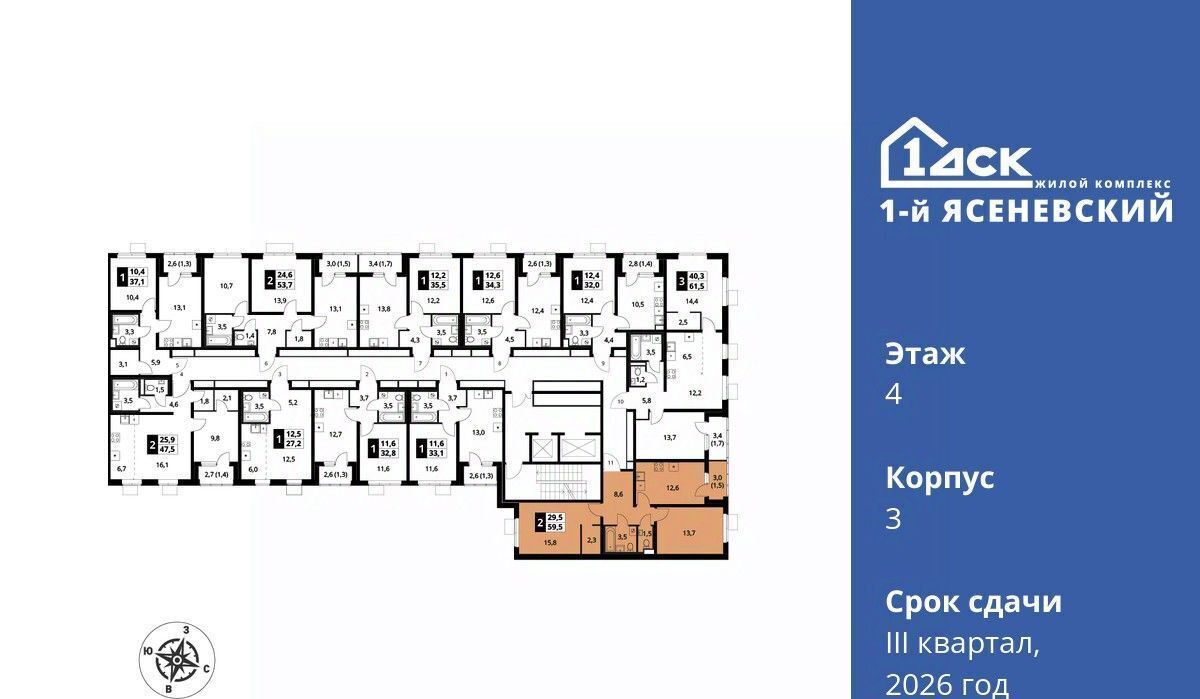 квартира г Москва п Мосрентген ЖК «1-й Ясеневский» 1 ТиНАО Новомосковский фото 2