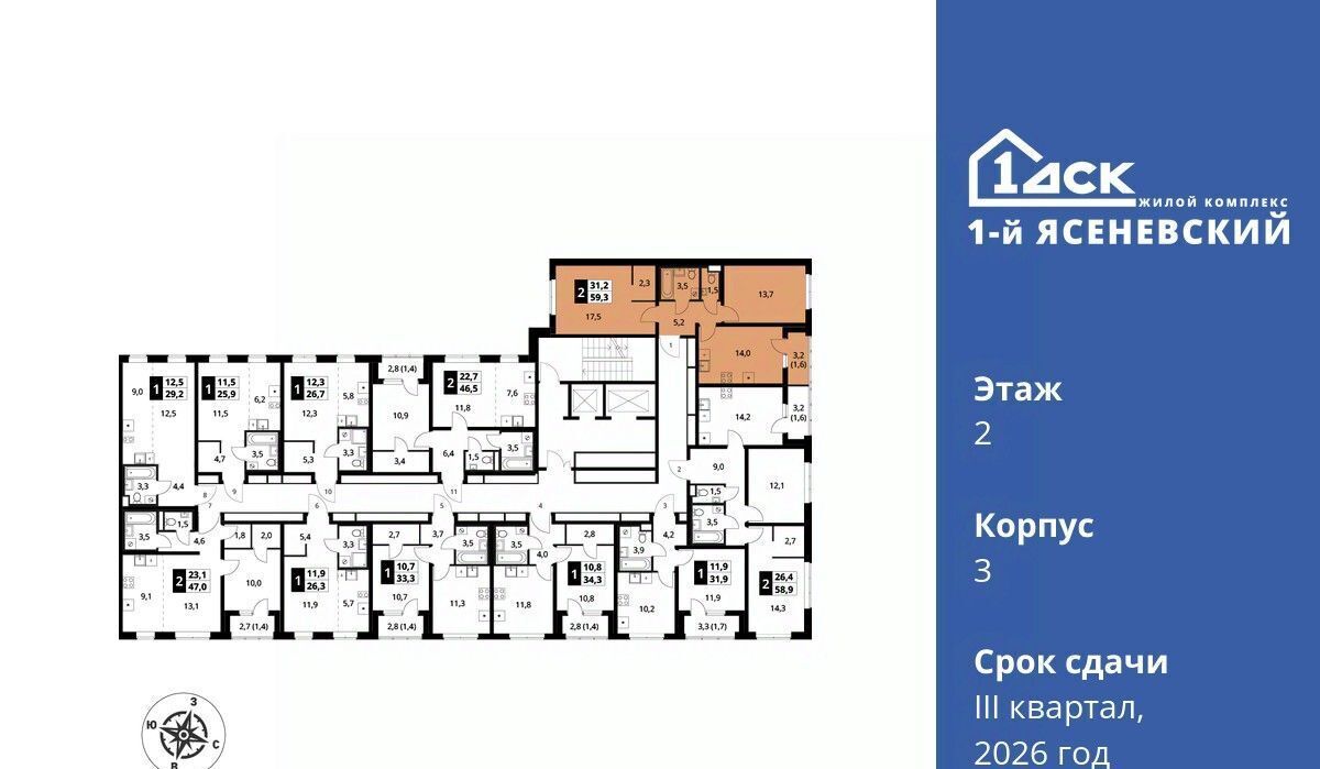 квартира г Москва п Мосрентген ЖК «1-й Ясеневский» 1 ТиНАО Новомосковский фото 2