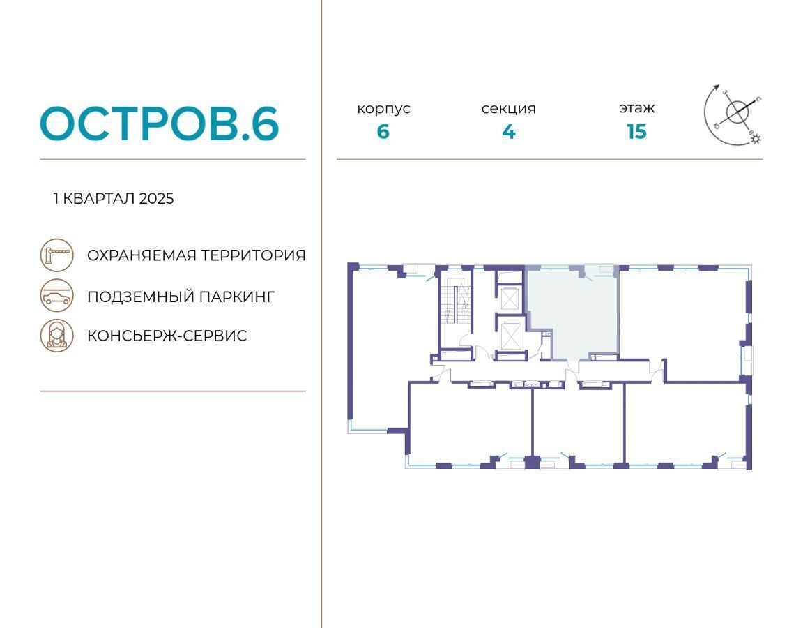 квартира г Москва метро Терехово ул Нижние Мнёвники ЖК «Остров» фото 2