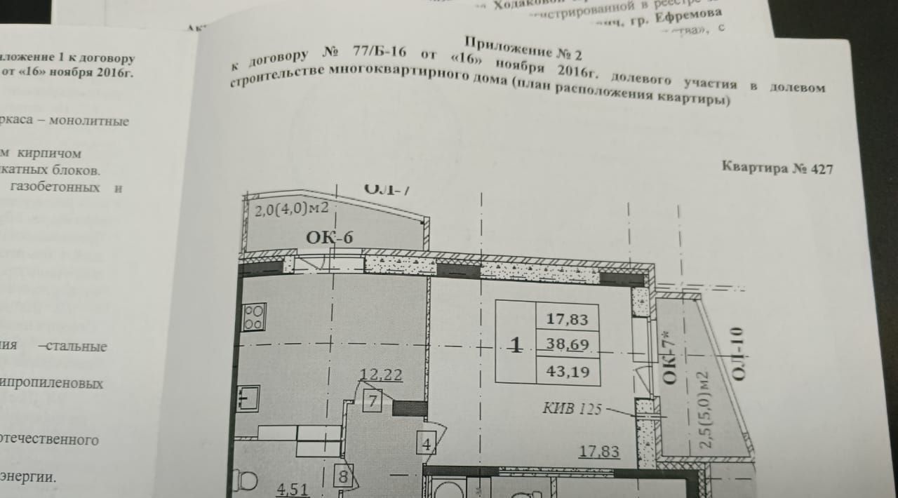 квартира г Ярославль р-н Дзержинский ул Бабича 10а фото 18