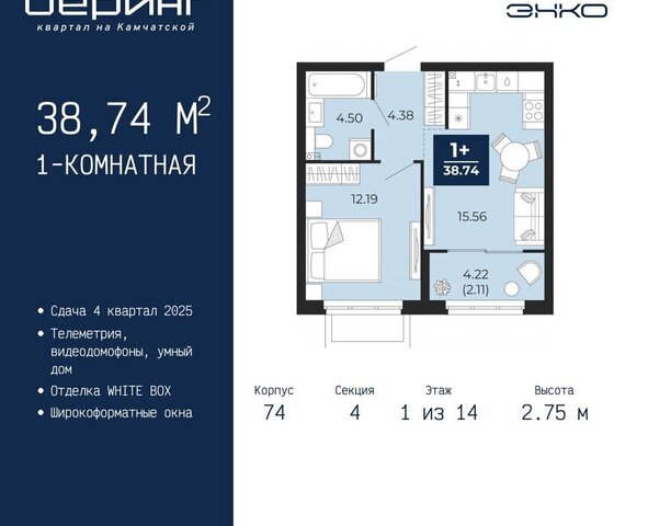 Энтузиастов ЖК «Беринг» Ленинский административный округ фото