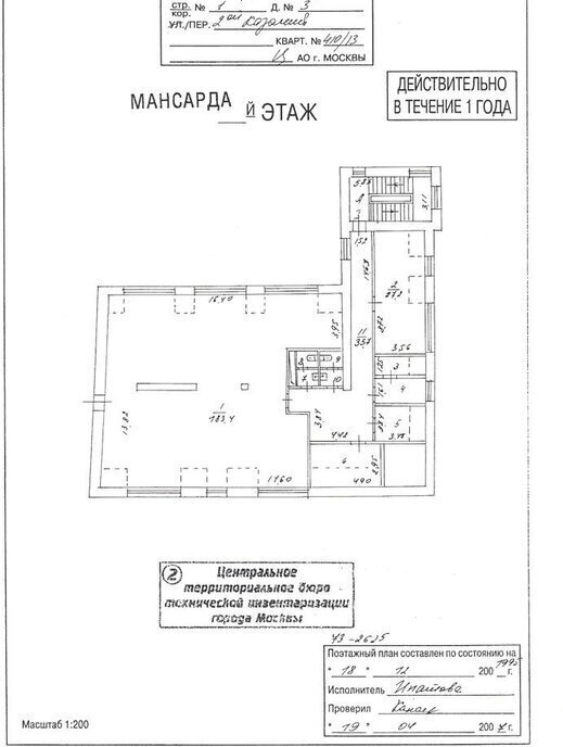 офис г Москва метро Полянка пер 2-й Казачий 3с/1 фото 16