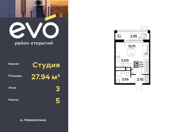 ЖК «EVO» Реутов, жилой комплекс Эво фото