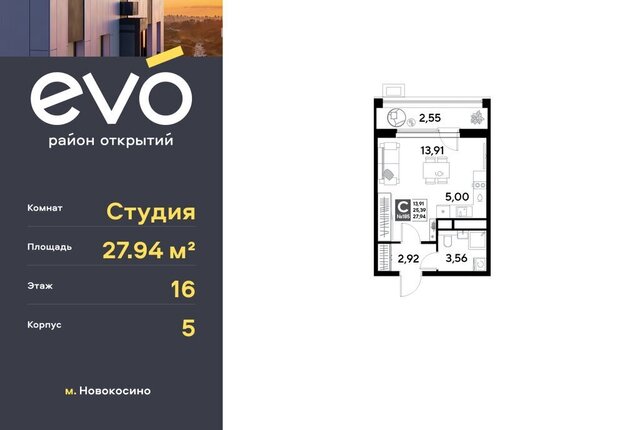 ЖК «EVO» Реутов, жилой комплекс Эво фото