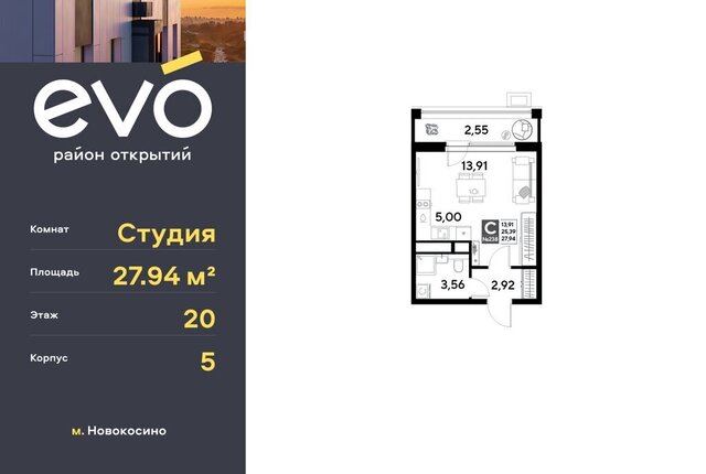 ЖК «EVO» Реутов, жилой комплекс Эво фото