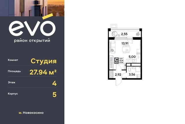 ЖК «EVO» Реутов, жилой комплекс Эво фото