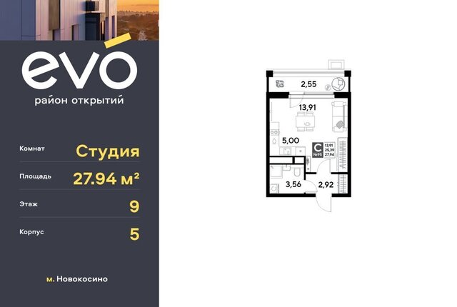 ЖК «EVO» Реутов, жилой комплекс Эво фото