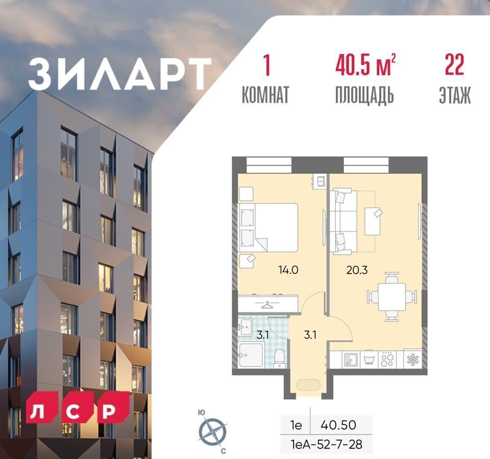 квартира г Москва метро ЗИЛ ул Автозаводская 23/2 ЖК «ЗИЛАРТ» муниципальный округ Даниловский фото 1