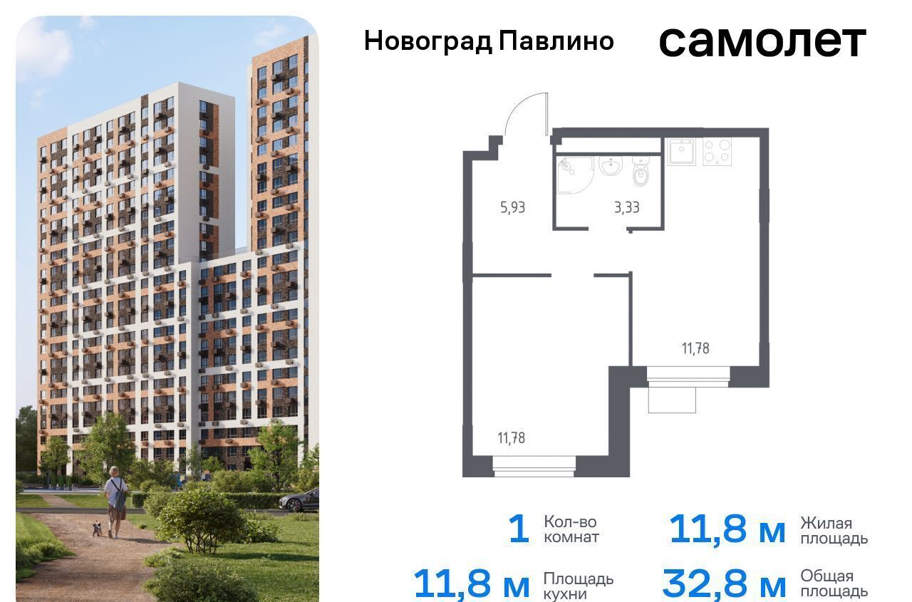 квартира г Балашиха мкр Новое Павлино ЖК «Новоград Павлино» жилой квартал Новоград Павлино, к 34, Некрасовка фото 1