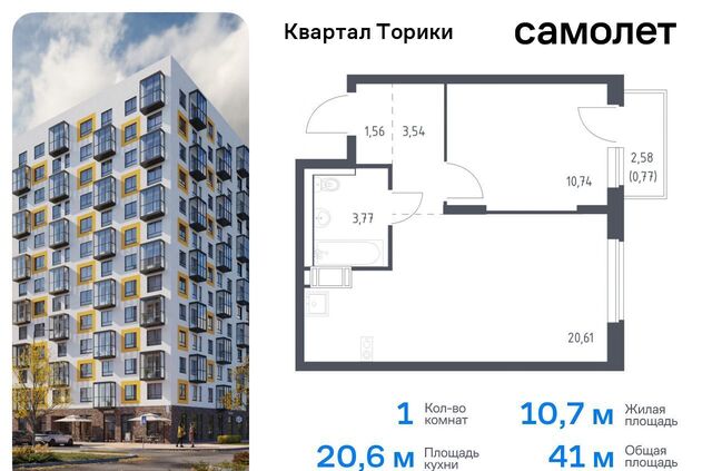 Квартал Торики р-н Ломоносовский, г-п. Виллозское, корп. 1. 1 фото