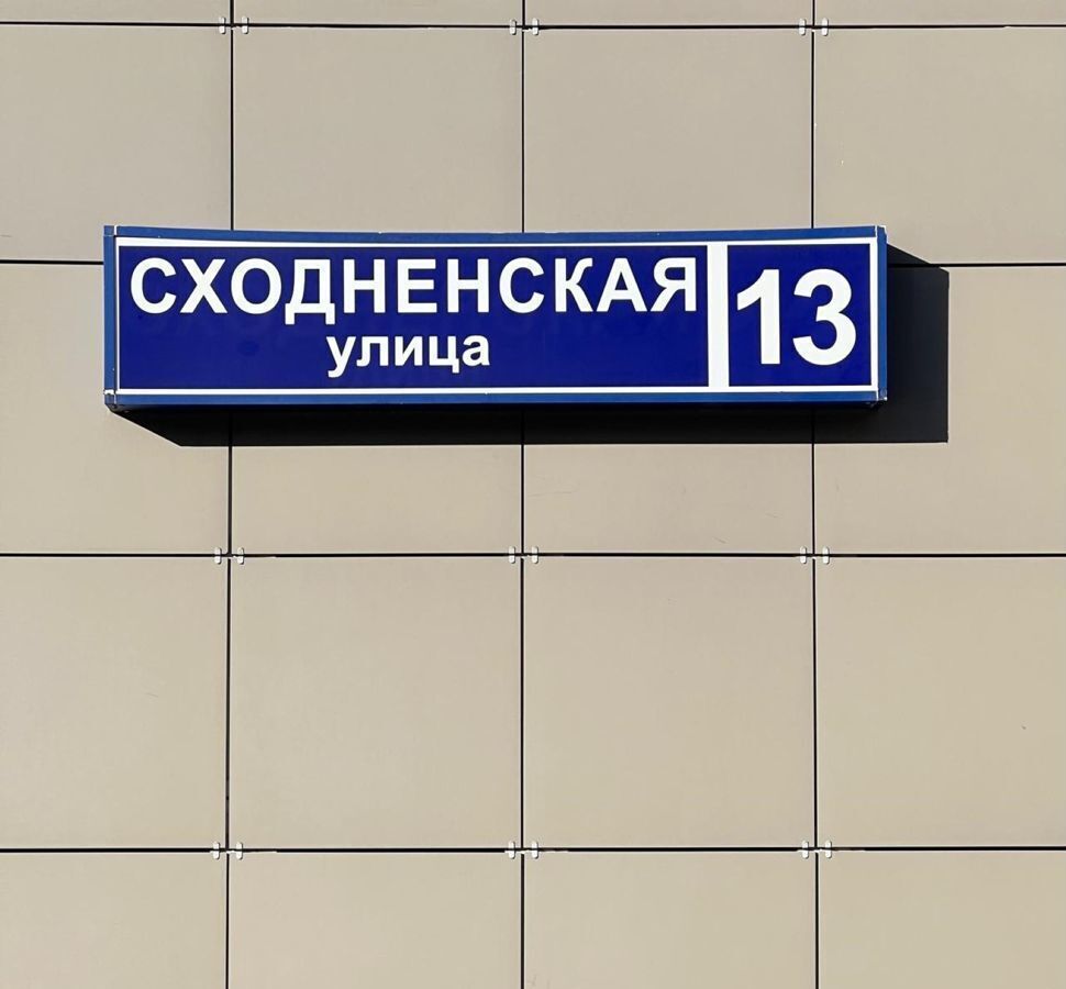 квартира городской округ Красногорск д Путилково ул Сходненская 13 г. о. Красногорск, Планерная фото 26