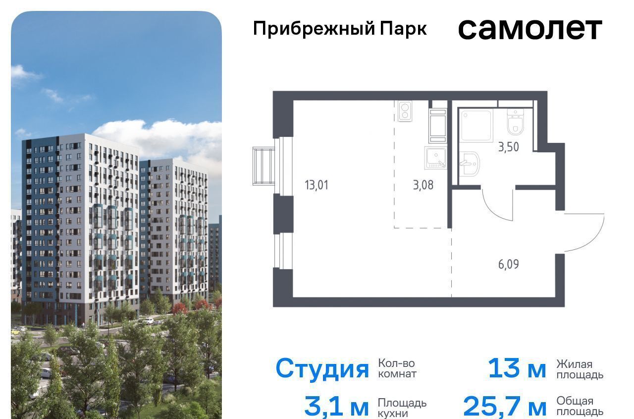 квартира городской округ Домодедово с Ям улица Мезенцева, 16 фото 1