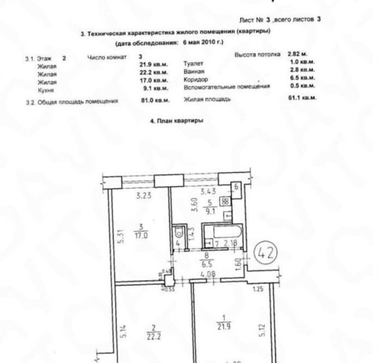 квартира г Ижевск р-н Октябрьский ул Карла Маркса 177 фото 18