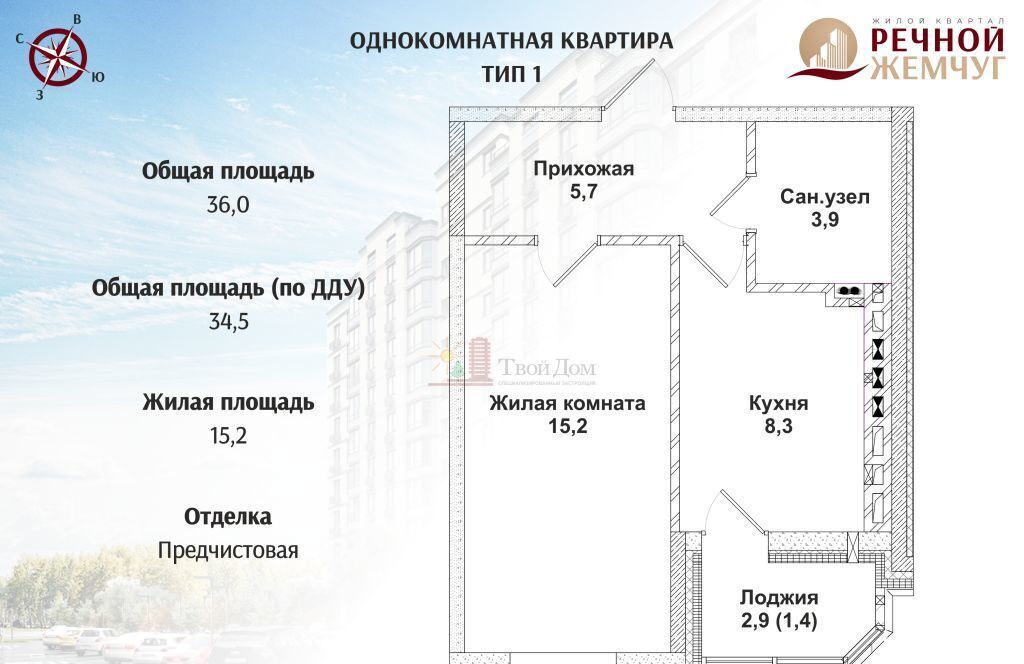 квартира г Батайск ул Половинко 286 ЖК «Речной Жемчуг» фото 1