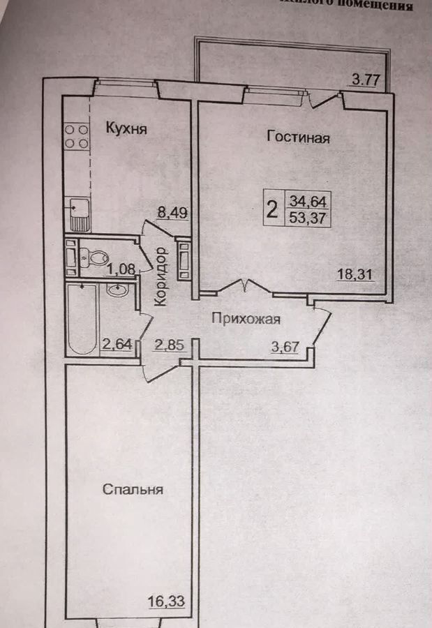 квартира г Новокузнецк р-н Новоильинский пр-кт Авиаторов 58 фото 21