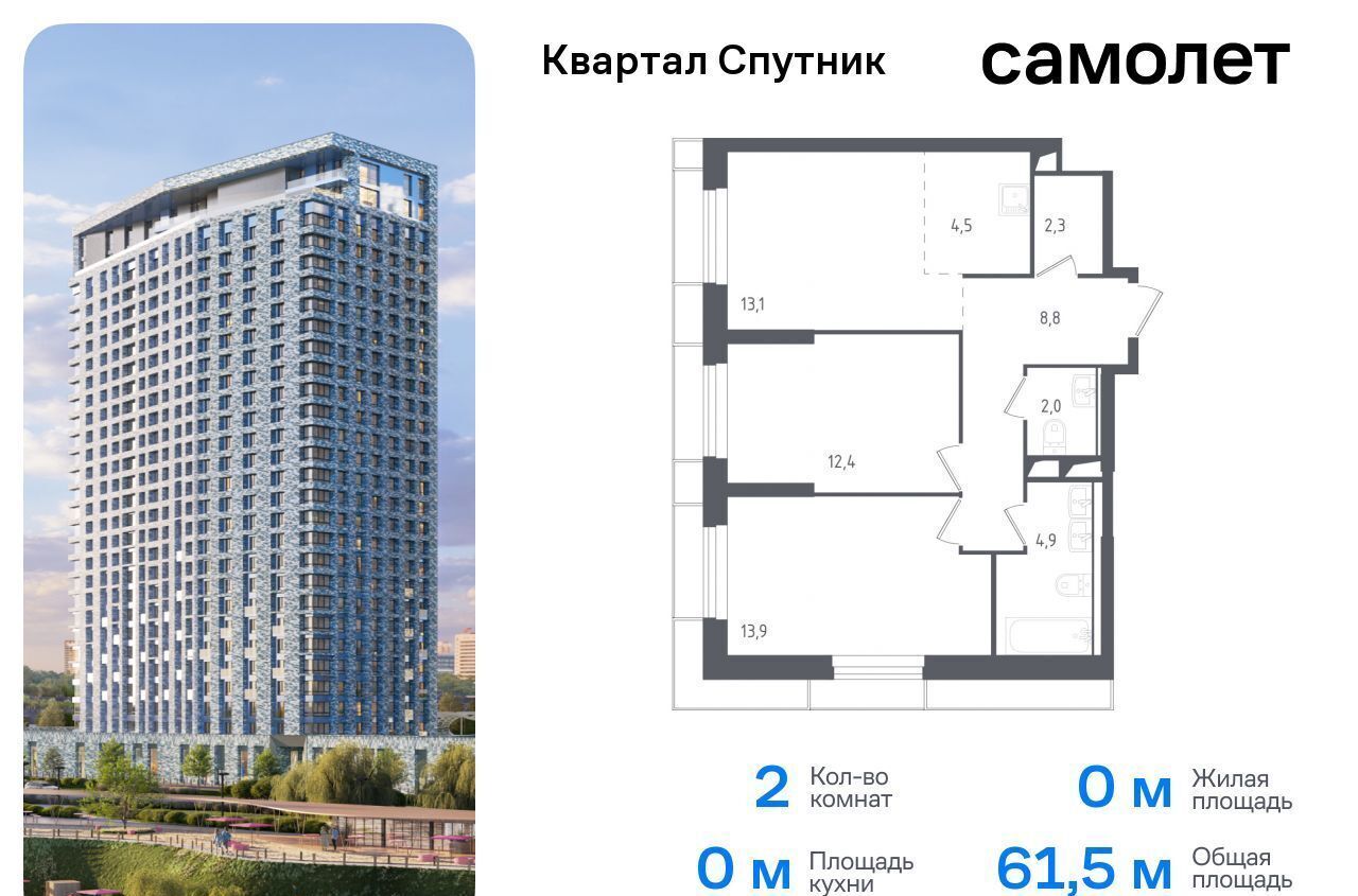 квартира г Москва метро Строгино ЖК «Спутник» 20 Московская область, Красногорск фото 1