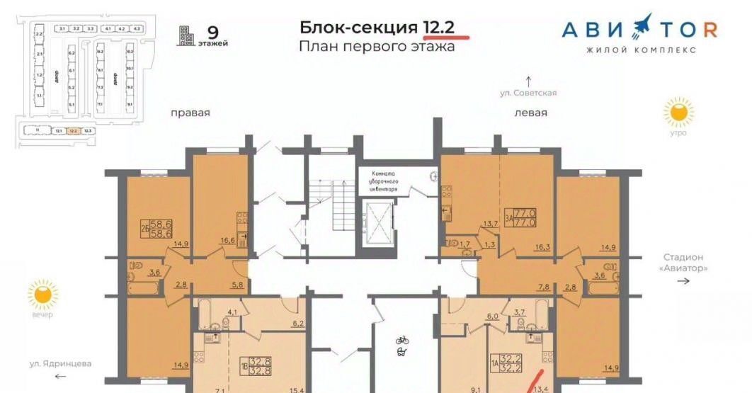 квартира г Иркутск р-н Октябрьский ЖК «АВИАТОR» ИВАТУ городок, с 12/2 фото 1