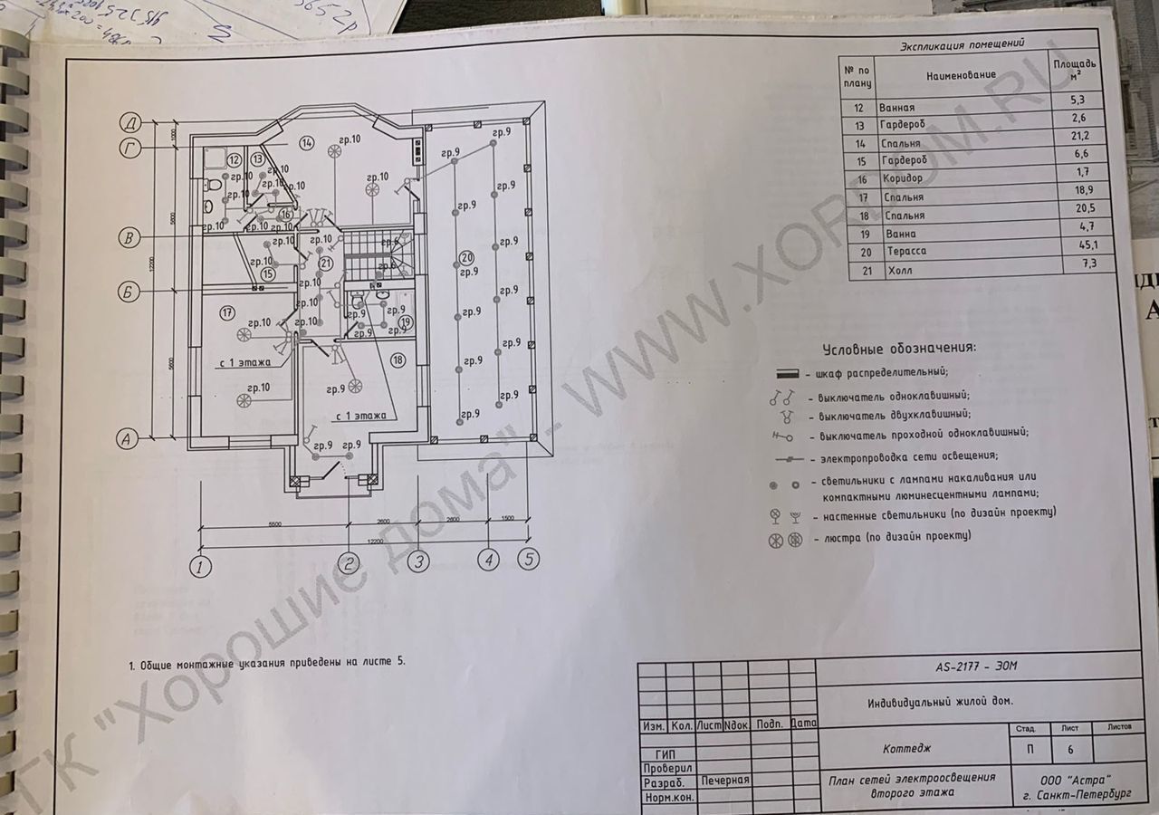 дом р-н Выборгский п Лужки ул Садовая 17а Рябовское шоссе, 50 км, Приморское городское поселение, Красная Долина фото 14